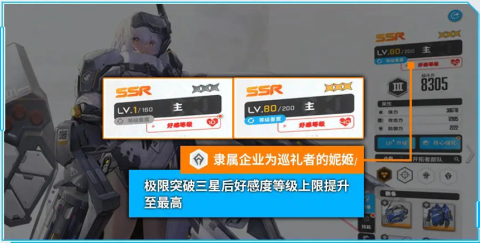 胜利女神新的希望国服版 第14张图