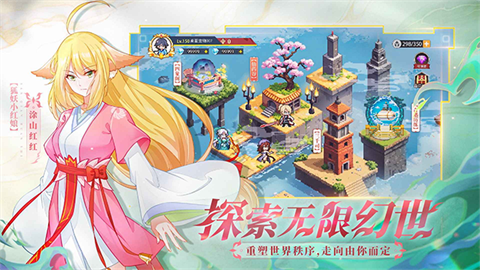 三千幻世官方正版