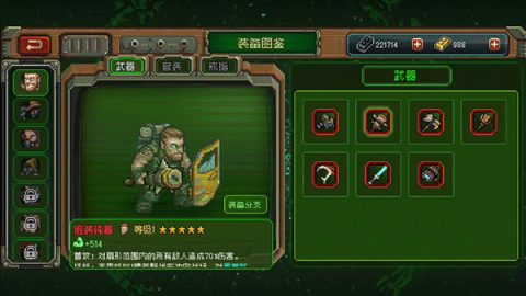 家园异星与猎人 第2张图
