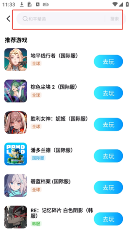 云游侠 第6张图