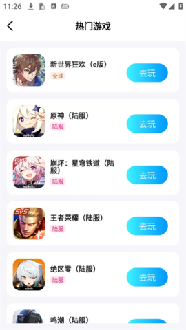 云游侠