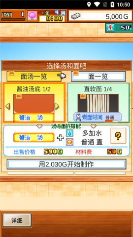 开罗拉面店 第5张图