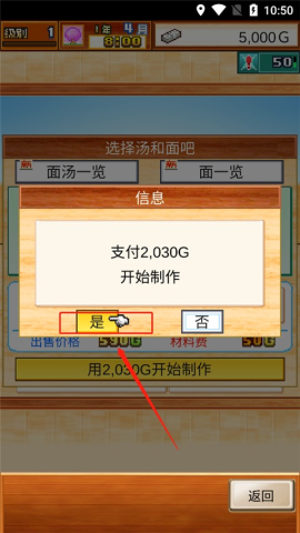 开罗拉面店 第6张图