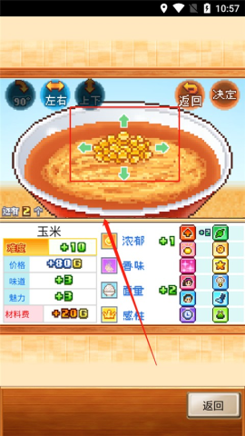 开罗拉面店 第11张图