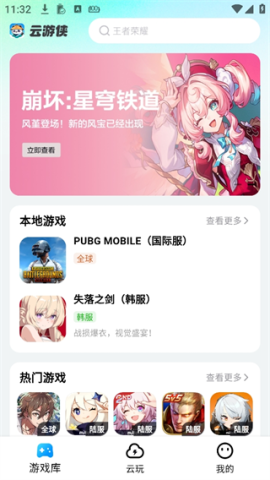 云游侠 第2张图
