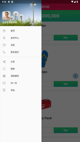 比尔盖茨模拟器 第5张图