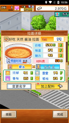 开罗拉面店 第9张图