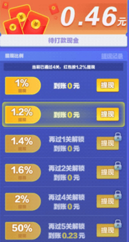挑战一百关