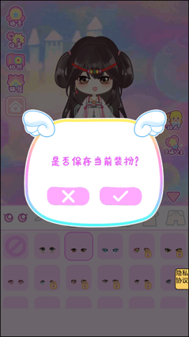 换装时尚达人 第3张图