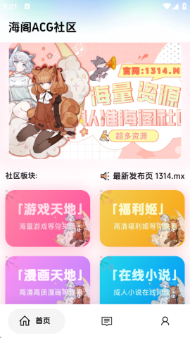 海阁社区
