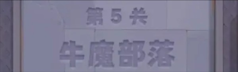 永远的蔚蓝星球 第1张图
