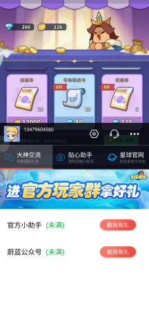 永远的蔚蓝星球