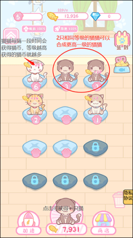 换装时尚达人 第4张图