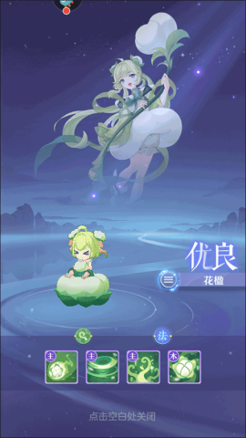长安幻想taptap版 第10张图