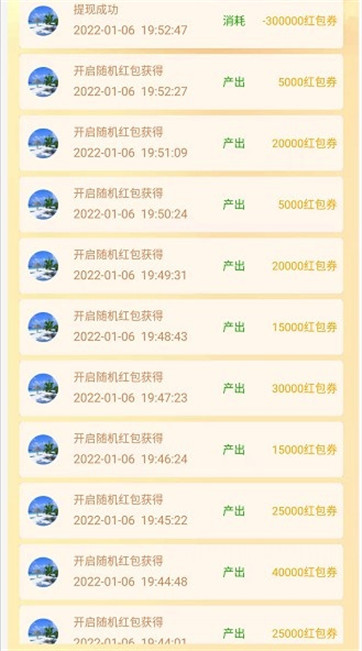 发财果园