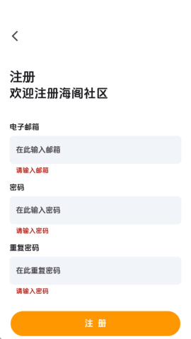 海阁社区
