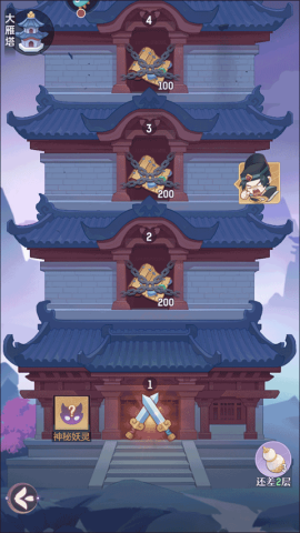 长安幻想taptap版 第5张图