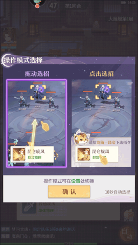 长安幻想taptap版 第8张图