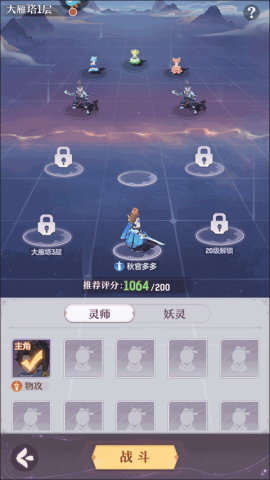 长安幻想taptap版 第6张图
