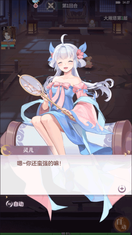长安幻想taptap版 第9张图