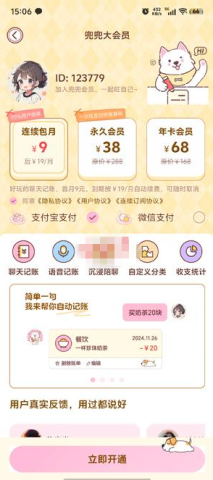 阿兜记账 第3张图
