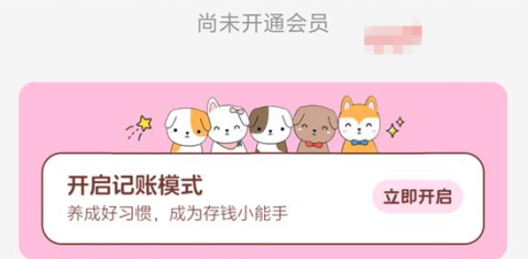 阿兜记账 第2张图