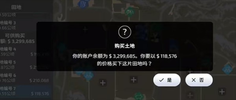 模拟农场23手机版 第1张图