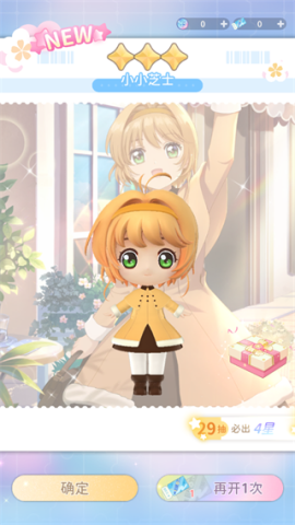 魔卡少女樱回忆钥匙安卓版 第6张图