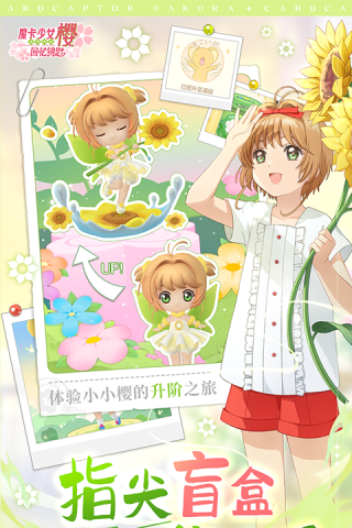 魔卡少女樱回忆钥匙安卓版