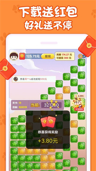 萌猫消消乐