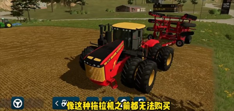 模拟农场23手机版 第2张图