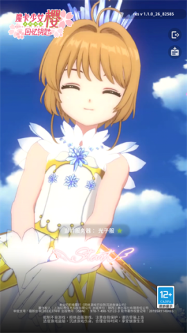 魔卡少女樱回忆钥匙安卓版 第1张图