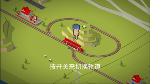 引导火车 第4张图