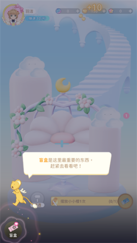 魔卡少女樱回忆钥匙安卓版 第4张图