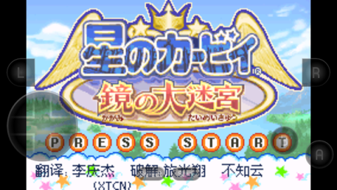 镜之迷宫