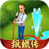 梦幻花园免费版