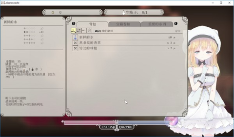 爱丽丝的摇篮 第6张图