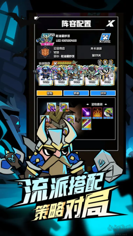 坠落守望者