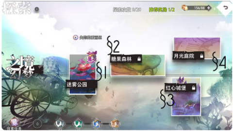 梦的第七章