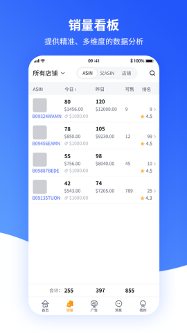 速易特erp
