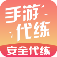 手游代练