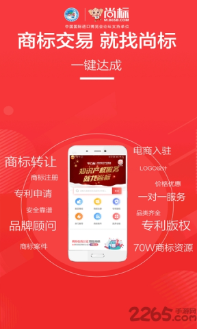 尚标商标转让 第1张图