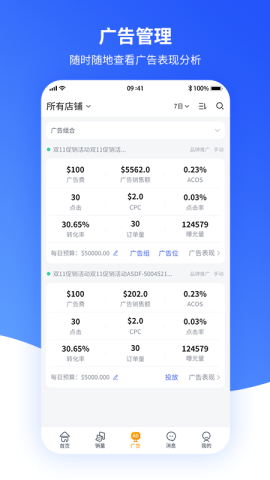 速易特erp