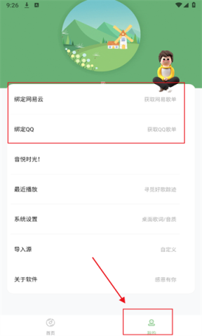 音悦时光 第3张图