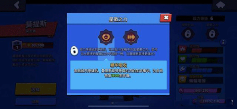 荒野乱斗正版 第5张图