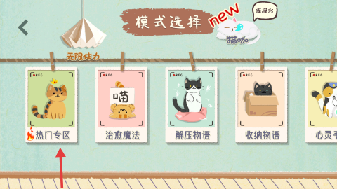 喵喵队立功啦 第2张图