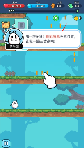 上吧茶叶蛋 第3张图