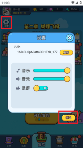 上吧茶叶蛋 第4张图