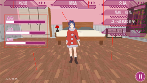 米塔的恋爱生活直装版 第3张图