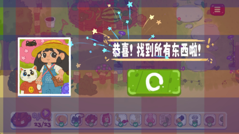 小小冒险家寻宝记 第8张图